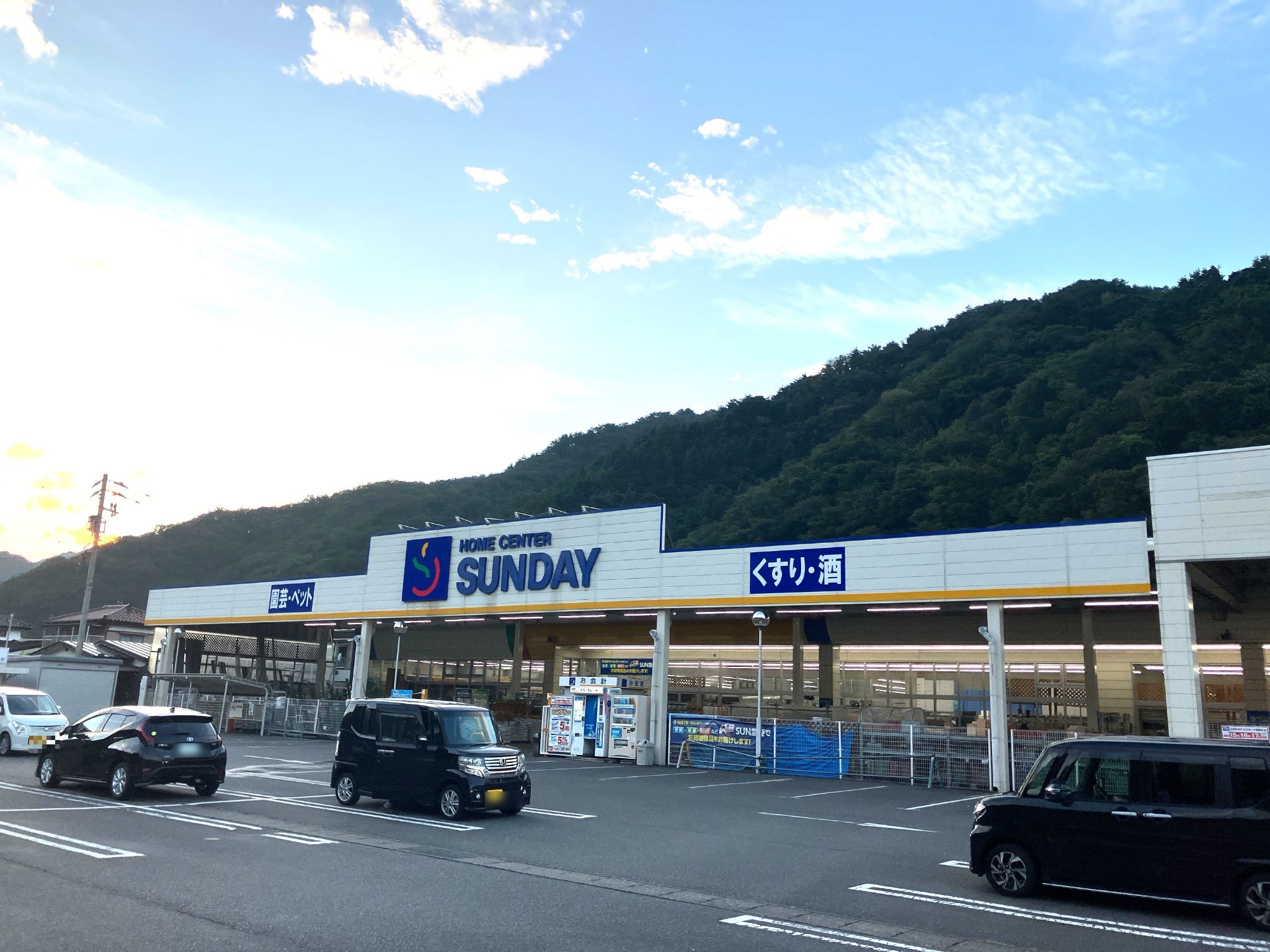 サンデー釜石店